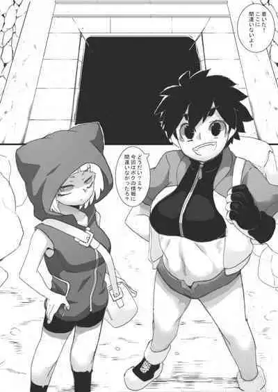 Chichi Katajikena Mein no Ero Trap Dungeon