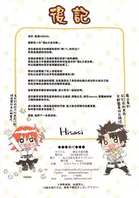 Kyoku&Daiseikou Kyou