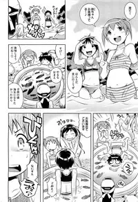 [Sekihan] Bianca ch. 1 - 9.1 (ongoing)