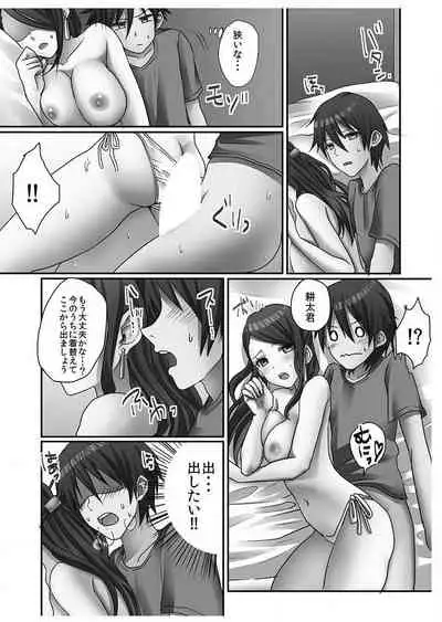 Hatsuecchi no Aite wa... Imouto!?