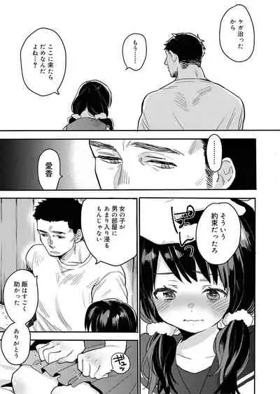 Juicy No. 9 2015-04 [Digital]