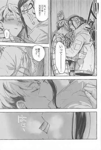 Otagaisama desu. - It's mutual.