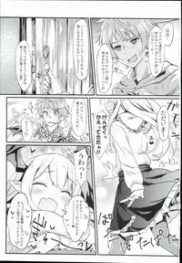(C90) [Mokoke (Mokokee)] Vampy-chan Love Love Ecchi Book (Granblue Fantasy)