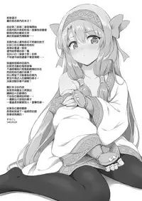 Sitonai Onee-chan Funtouki