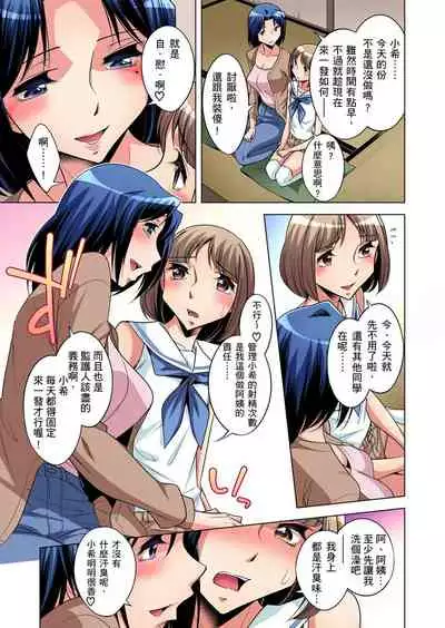 Zetsumetsu Kigu Danshi ~ Boku no Kokan ga Nerawareru Wake | 瀕臨絕種的男子～所有人都在覬覦我的小弟弟 Ch.1-31