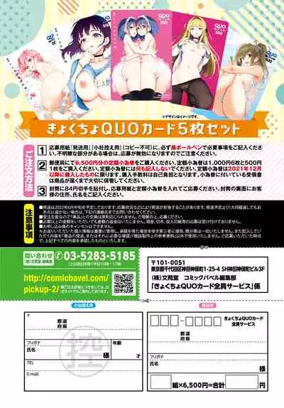 COMIC BAVEL 2022-04 [Digital]