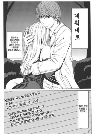 Misa Soushuuhen | 미사 총집편