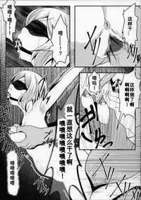(C88) [Bitch Bokujou (Sandaime Bokujou Nushi Kiryuu Kazumasa)] Gunpla Oji-san ~Build Report~ (Gundam Build Fighters Try)[Chinese] [百合勿忘草个人汉化]