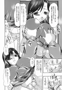 [Mitsuki Rintarou] Koukan Retsujou