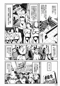 [Itosugi Masahiro] Sooyuu Play