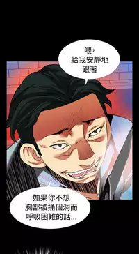 [KKUN &INSANE] Love Parameter 恋爱辅助器 86-100 [Chinese]中文