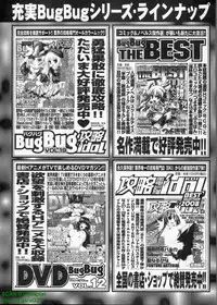 BugBug 2009-07 Vol. 179