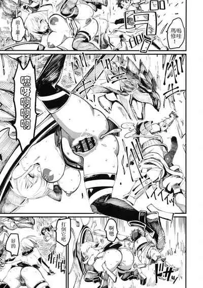 Mash to Tamamo to Master to Kari