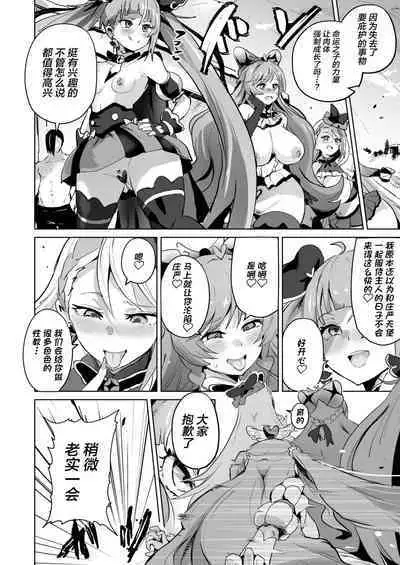 Hirogaru Dosukebe Butacure S