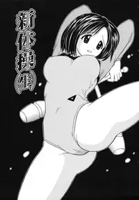 [Atori K] Kaikan Chuudoku