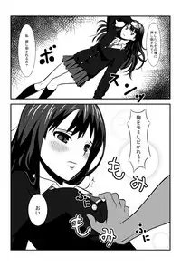 [Honeycomb Koubou] NUREBA ARU?