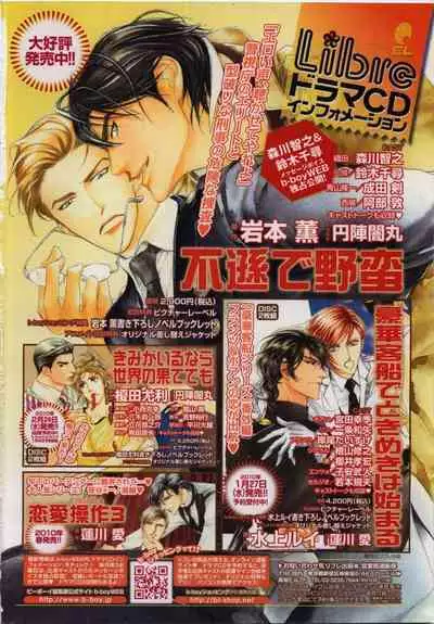 BE・BOY GOLD 2010-02