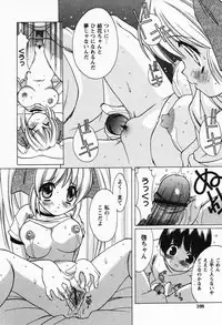 [Shindou Naoto] Petit Lover