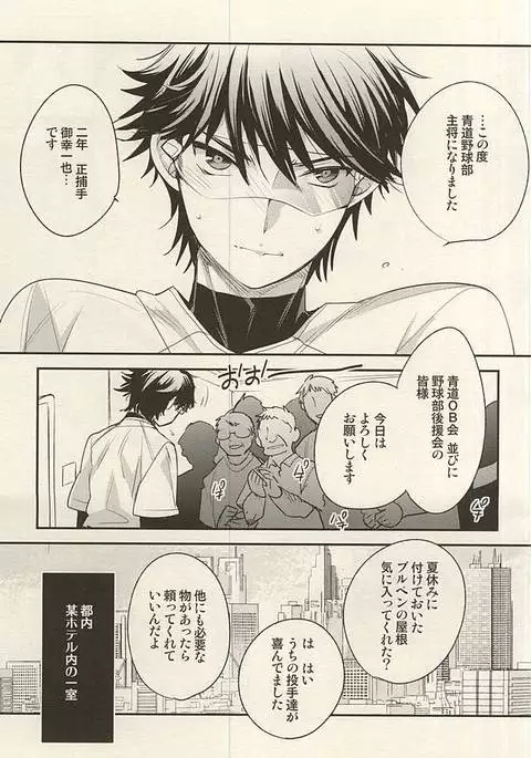 ヒーローインタビュー