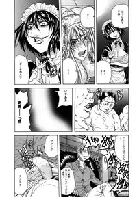 [Tachibana Naoki] Ryoujoku Kyoushitsu