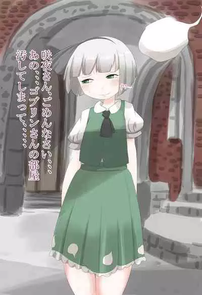 Shojotachi no iyarashi benpi kaishoho