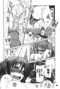 [Sawano Akira] Imoutotachi no H na Himitsu | 妹妹們很好色的小秘密 [Chinese]