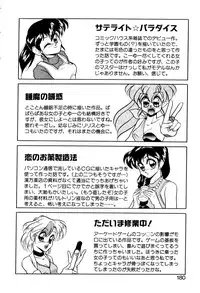 [Mizuki Hitoshi] Satellite Paradise