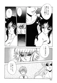 [Fuji Sangou] Phantom Garden