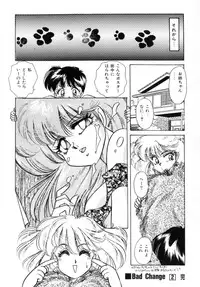 [Nakafusa Momo] Bad Change