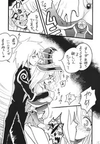 [Ginmomodou (Mita Satomi)] BlaMagi Musume. 2 (Yu-Gi-Oh!) [Digital]