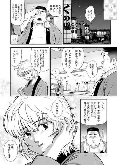 Kunoyu Juunihatsume Akina No Rival