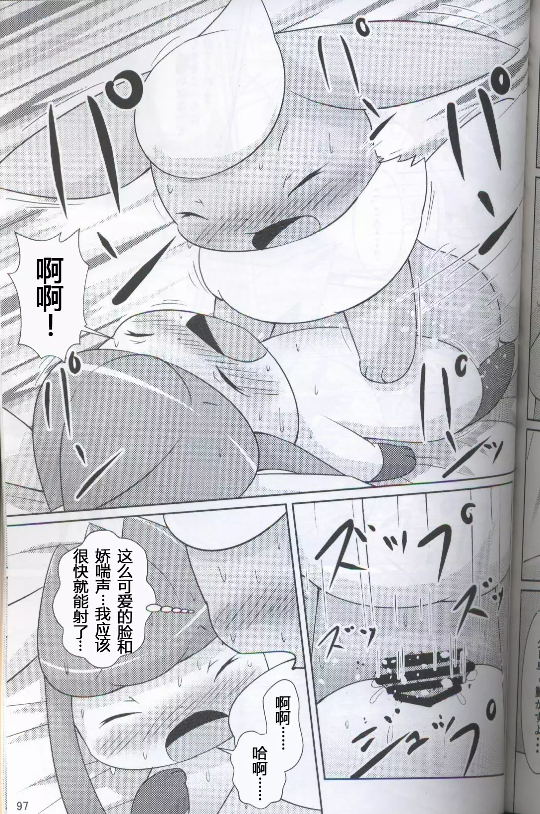 ブイズNLアンソロR18本【東Ｌ32a 】