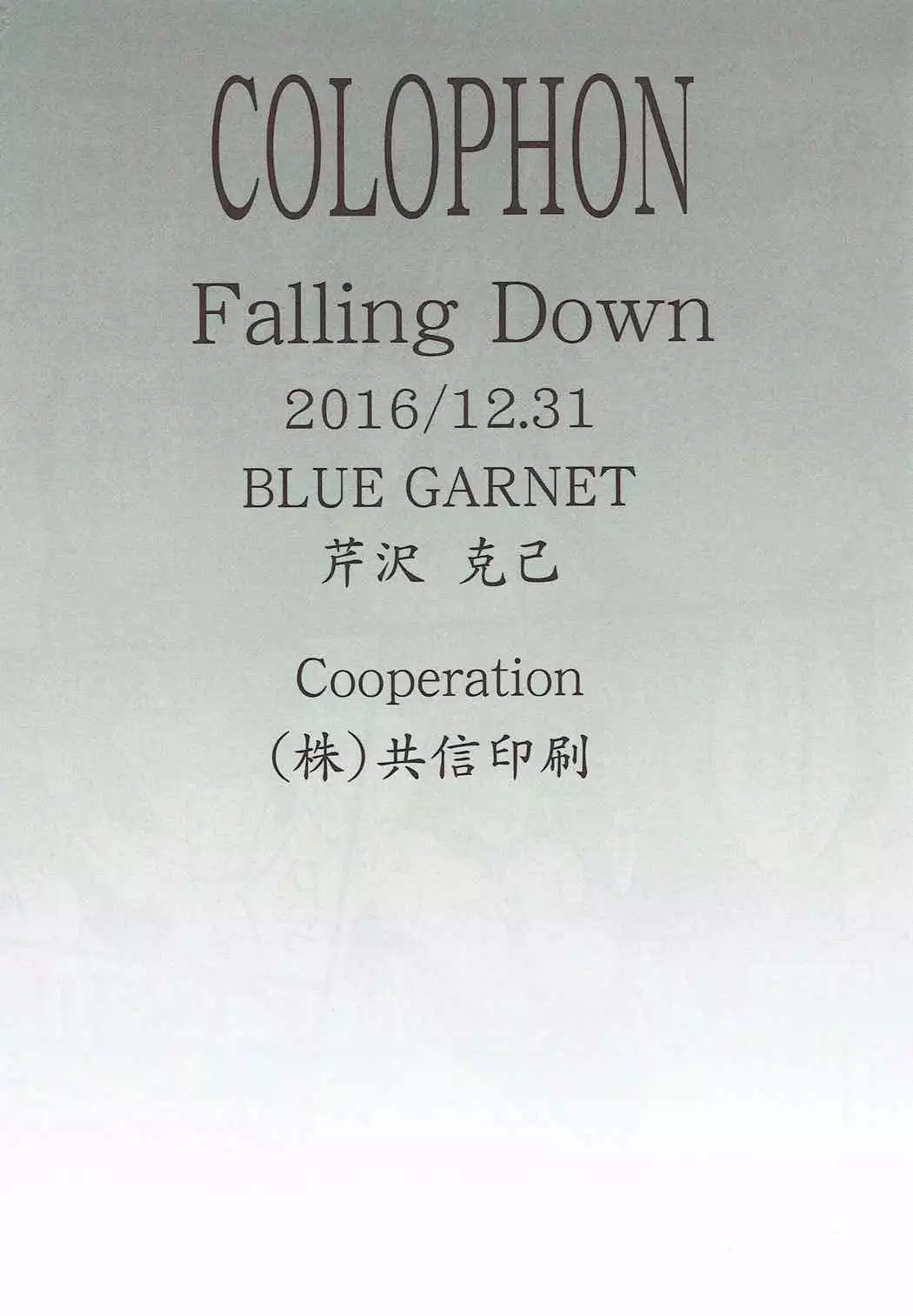 Falling Down