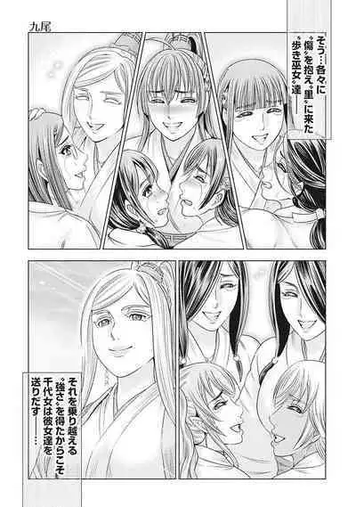 Kawanakajima Tsuya Kiri