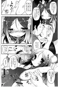 [Mutsutake] Tapuriko