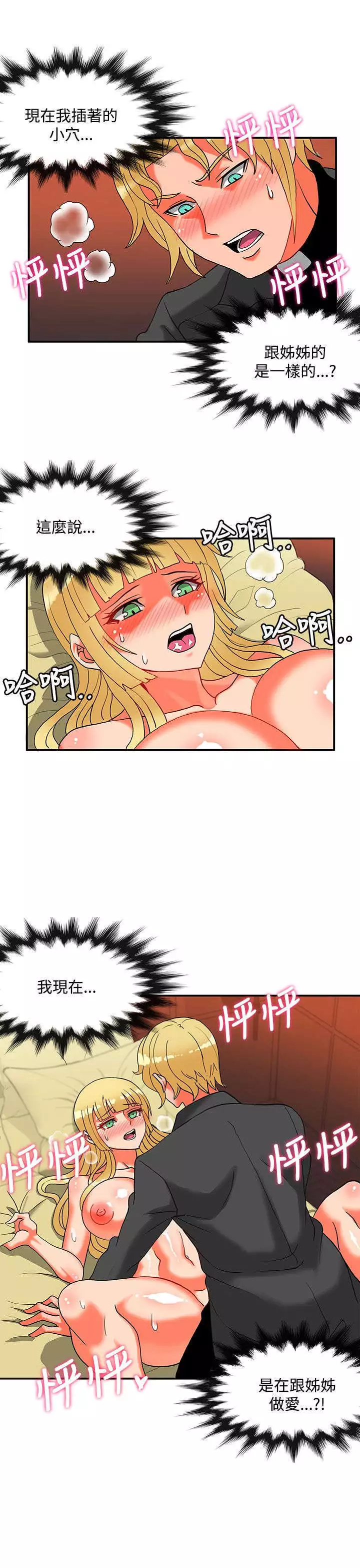 30cm立约人 第二季