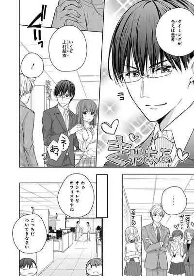 60分強制SEX休憩～法律で上司とHするのもお仕事です～【完全版】