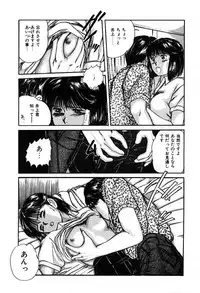 [Sano Takayoshi] Twins Trouble