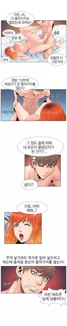 Girls Temptation Ch.1-14