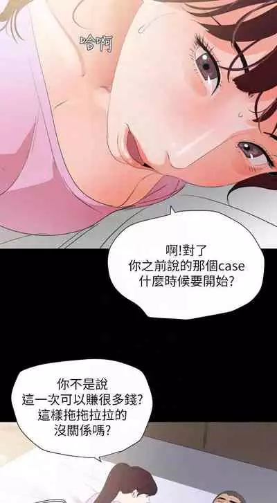 【周一连载】与岳母同屋(作者: 橘皮&黑嘿嘿) 第1~18话
