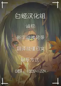 (C92) [Takaneko (Takineko)] Himitsu Tomodachi Takane (THE IDOLM@STER) [Chinese] [白姬汉化组]