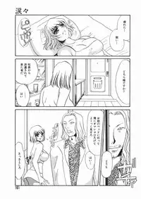 [Umino Yayoi] Ruirui