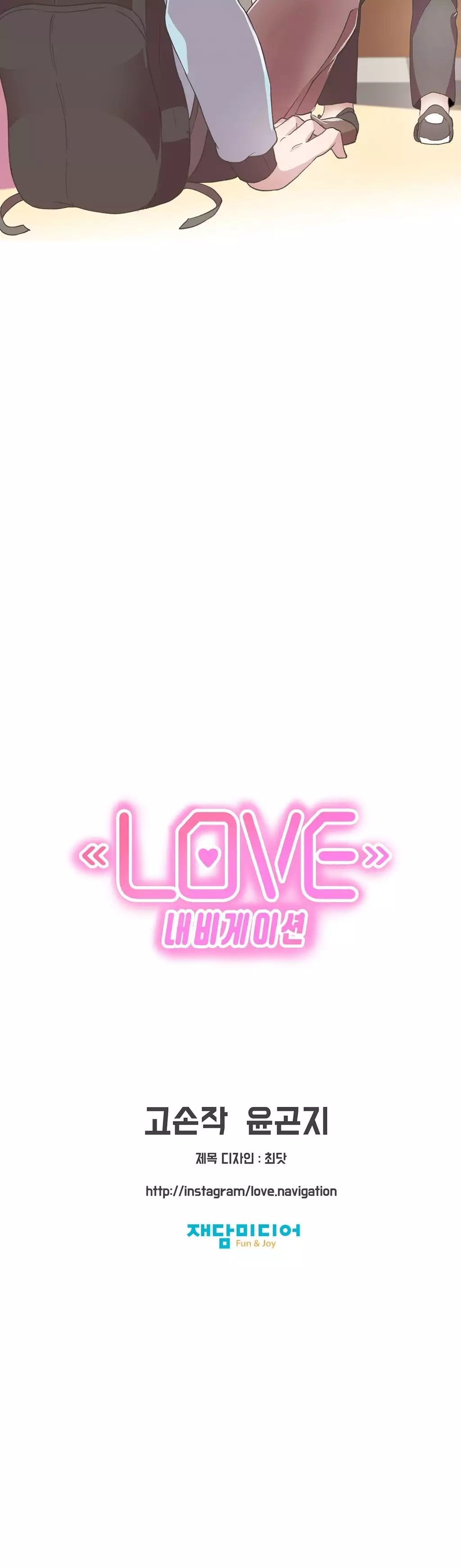 Love Navigator Ch.1-18