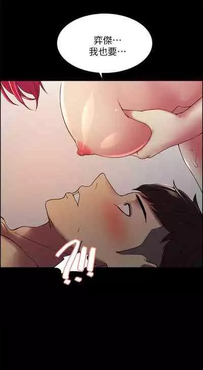 [週二] [Serious] 室友招募中 1-23 官方中文（連載中）