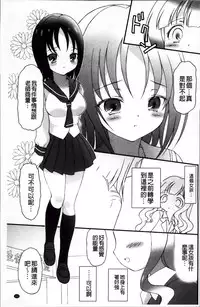 [Bloomer Hogero] Pudding Principle [Chinese]