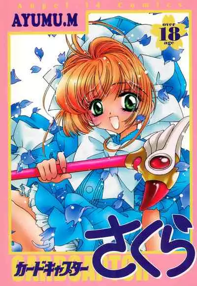 Card Captor Sakura