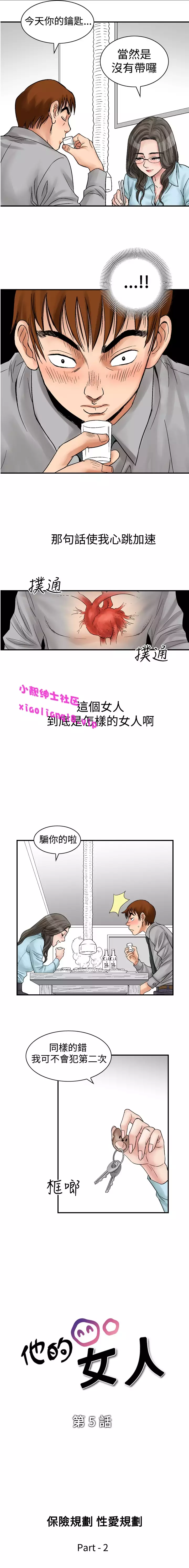 中文韩漫 他的女人 Ch.0-12