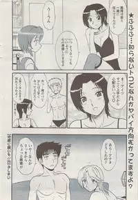 Action Pizazz 2008-01