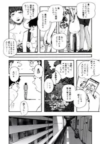 [Clone Ningen] Yuujo no Mori