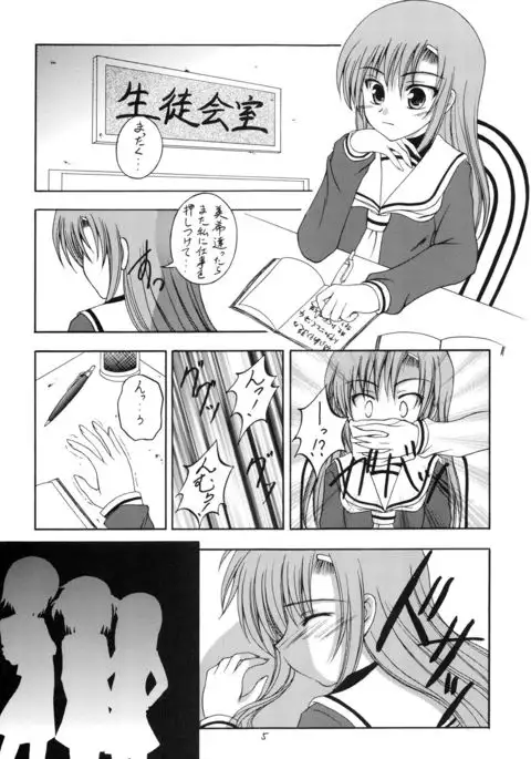 Tsusan dai 100 go kinen